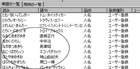 IMEツール